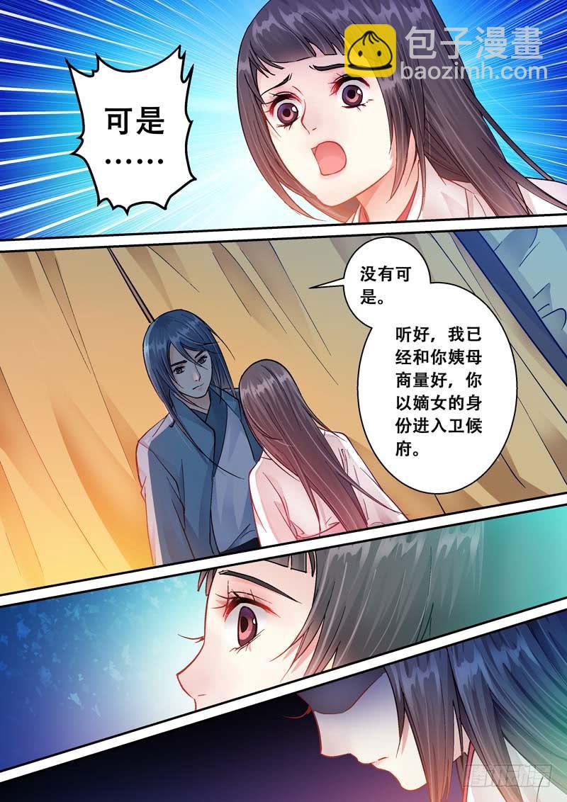 057候门一入深似海-第57话