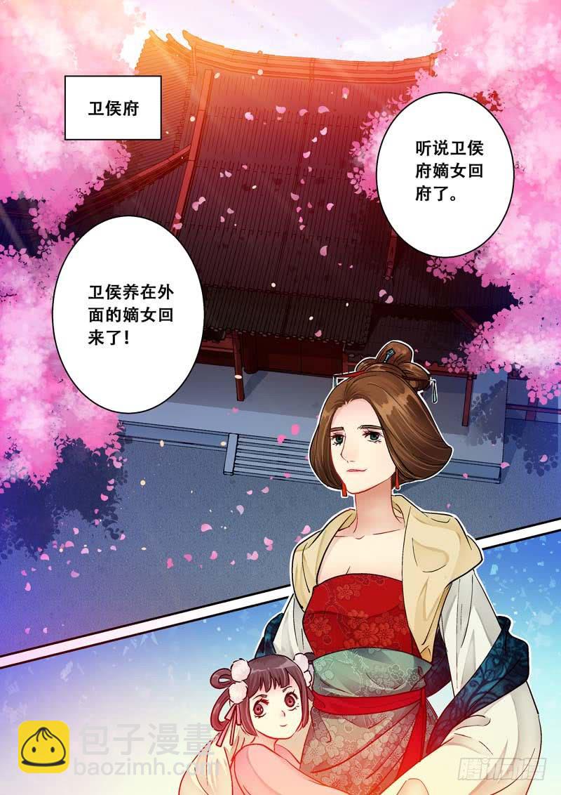 057候门一入深似海-第57话