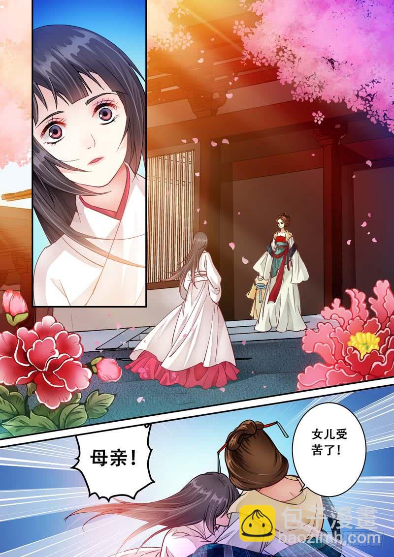 057候门一入深似海-第57话