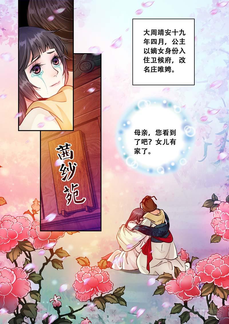 057候门一入深似海-第57话