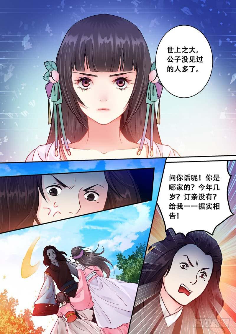 059得罪太子了-第59话