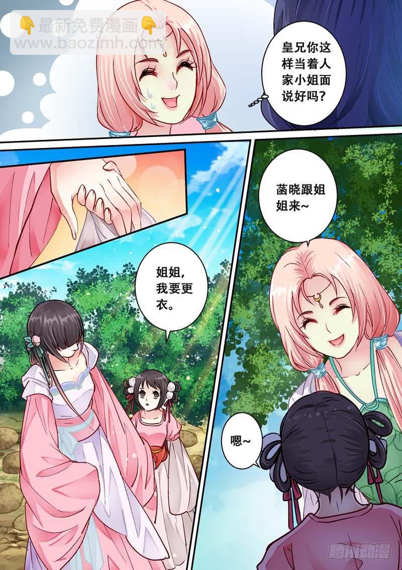 059得罪太子了-第59话