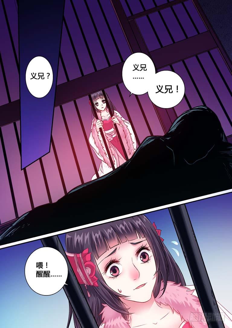 007这人很凶-第7话