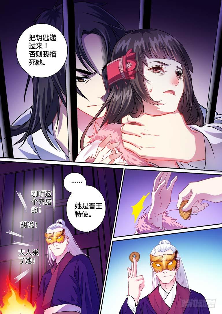 007这人很凶-第7话