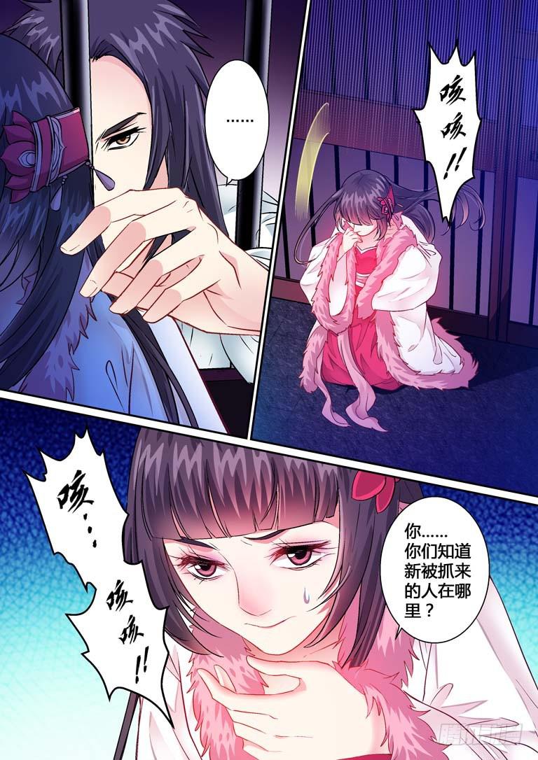 007这人很凶-第7话