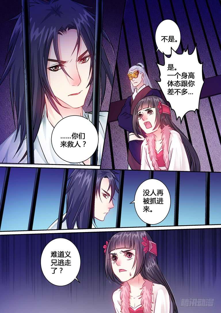 007这人很凶-第7话