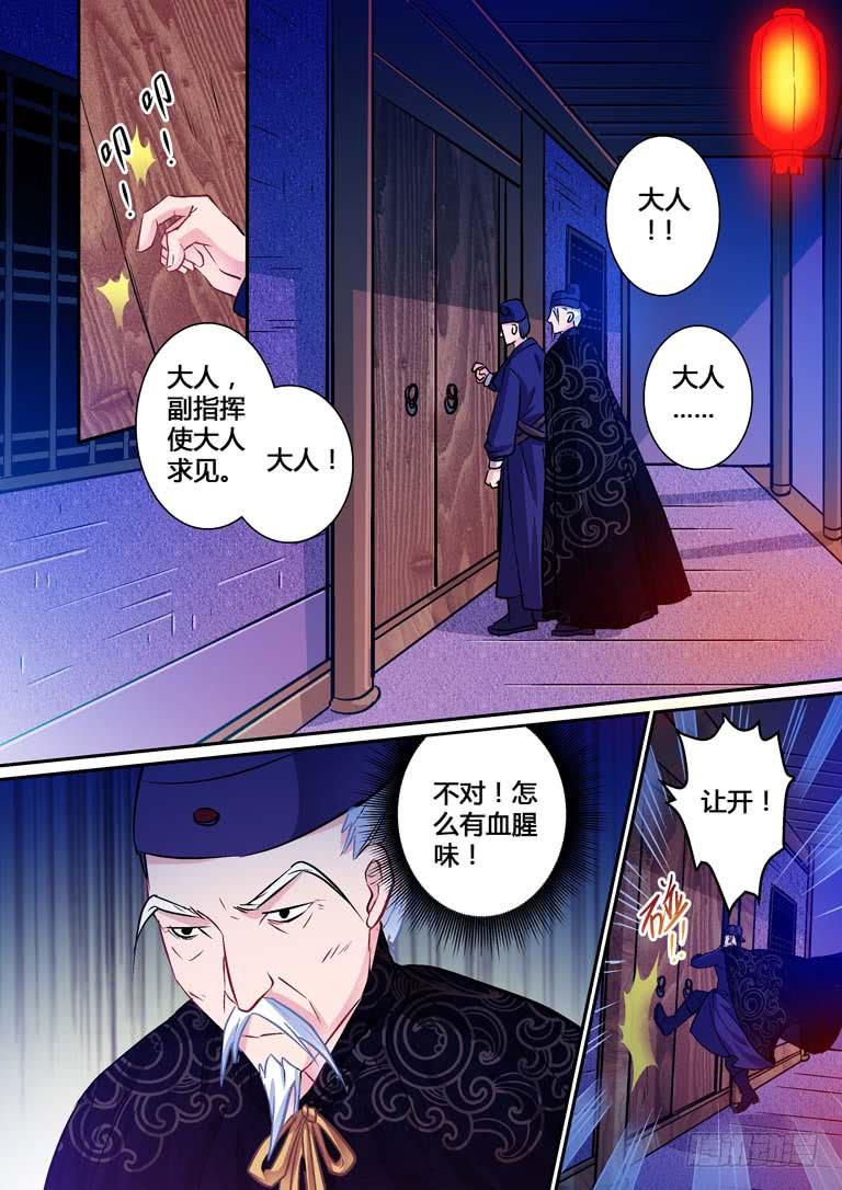 007这人很凶-第7话