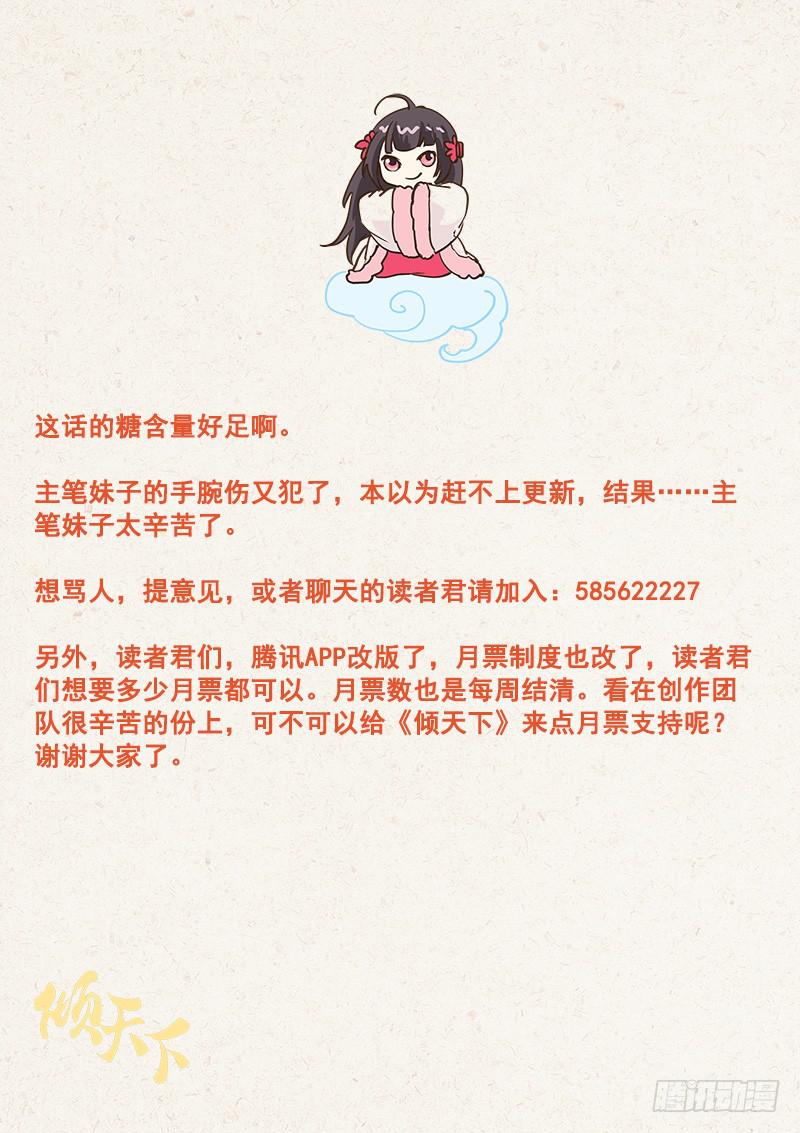 061甜甜哒-第61话