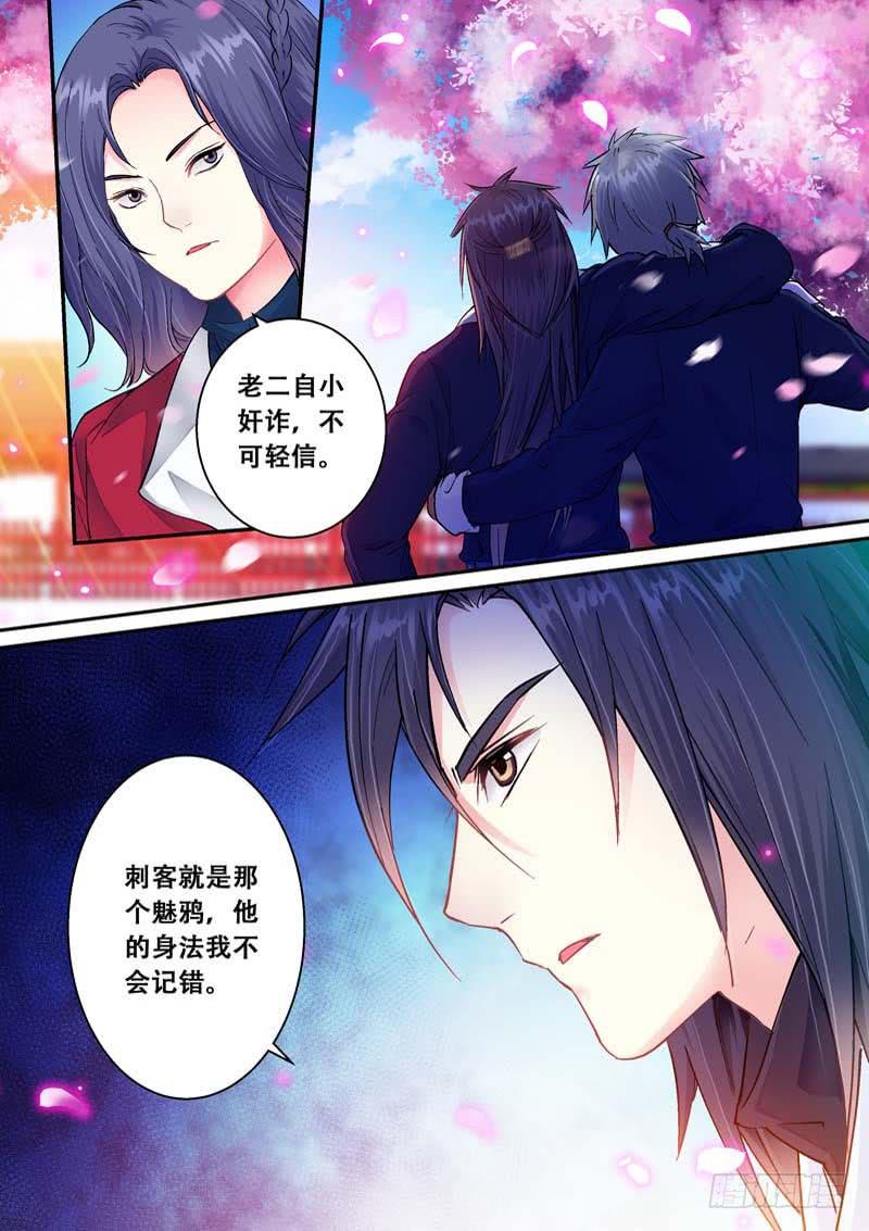 061甜甜哒-第61话