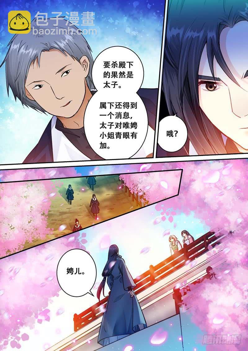 061甜甜哒-第61话