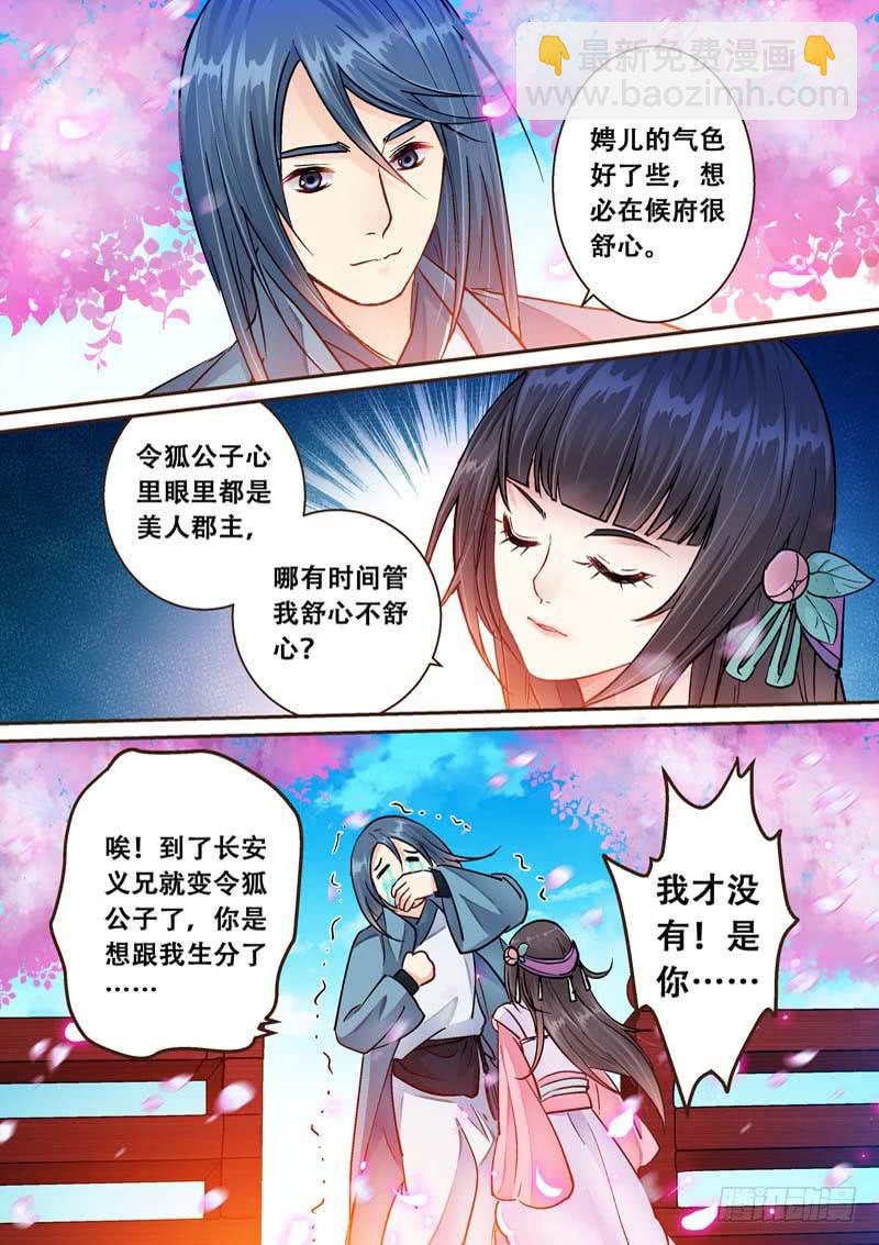 061甜甜哒-第61话