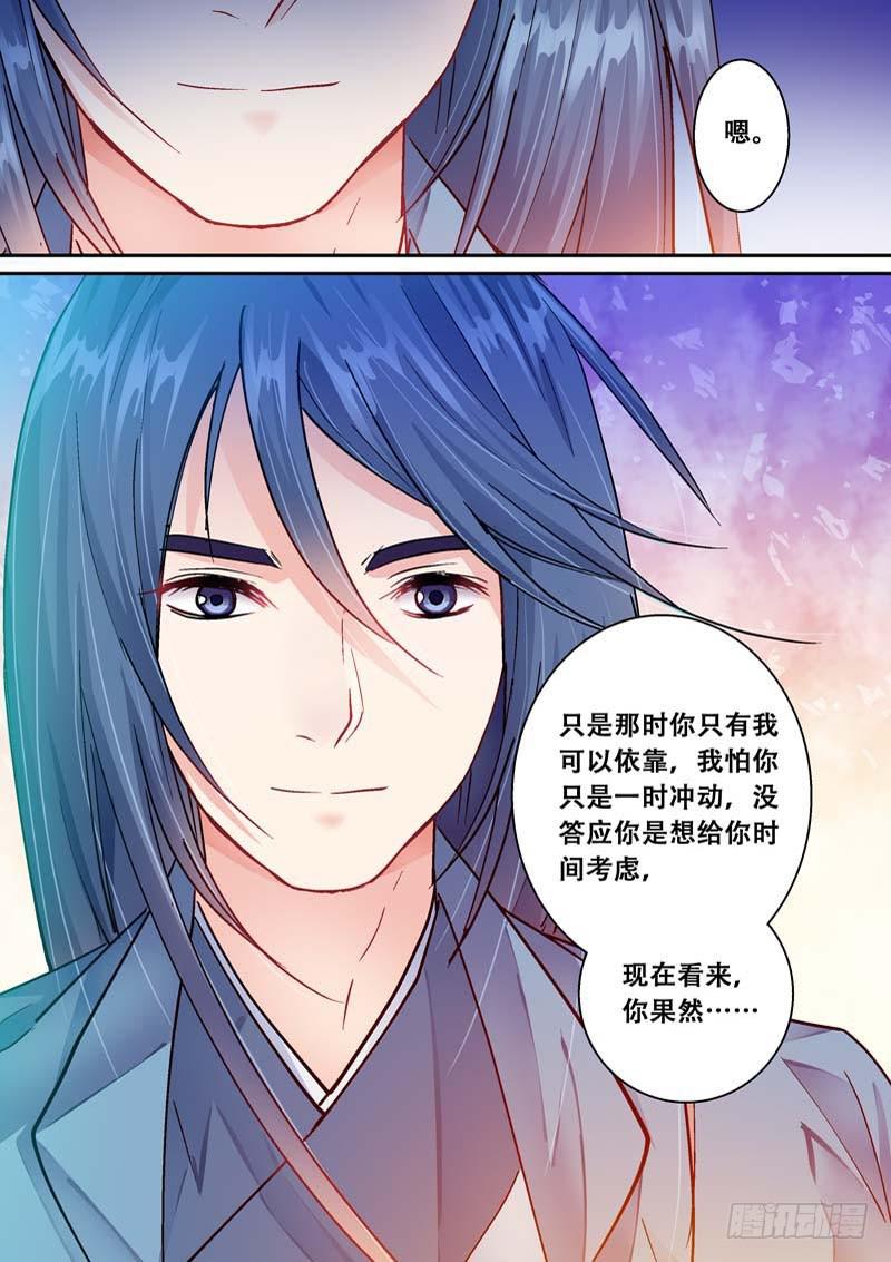 061甜甜哒-第61话