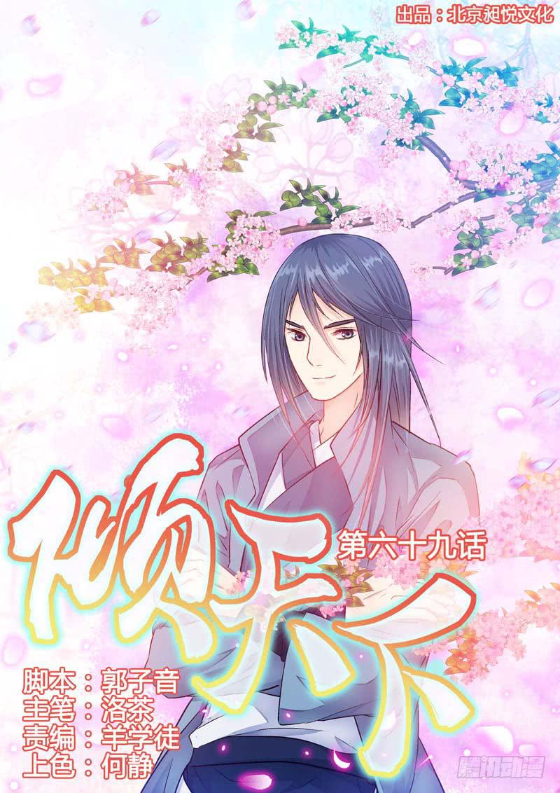 069  救美人-第69话