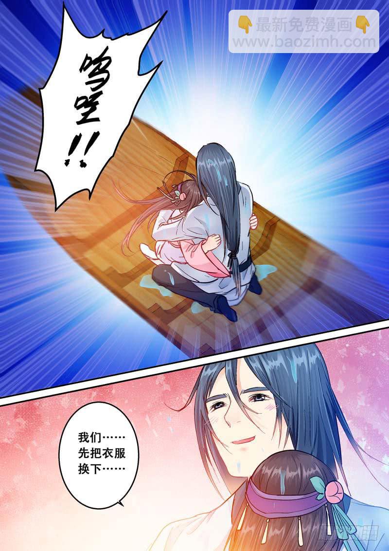 069  救美人-第69话