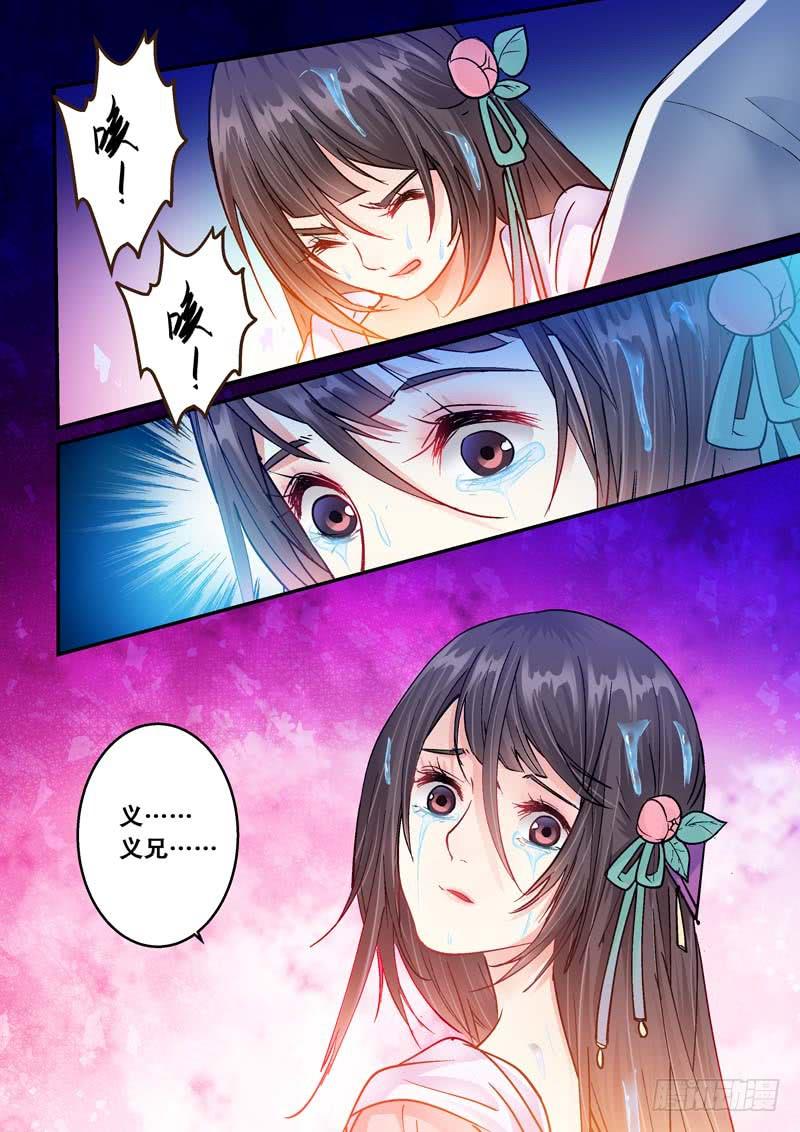 069  救美人-第69话