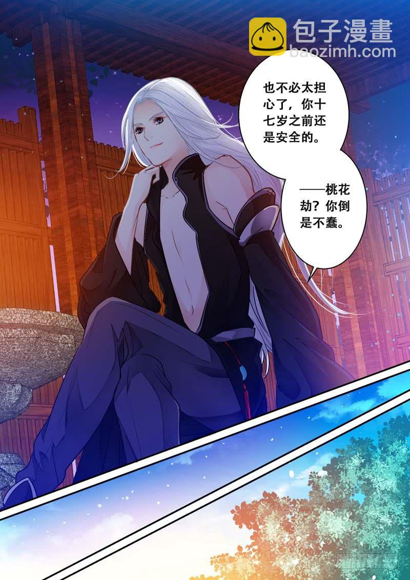 077原来如此-第77话