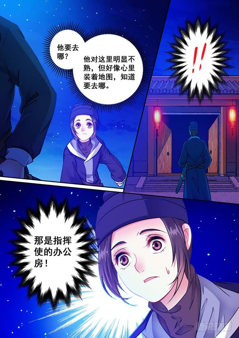 009逃出去！-第9话