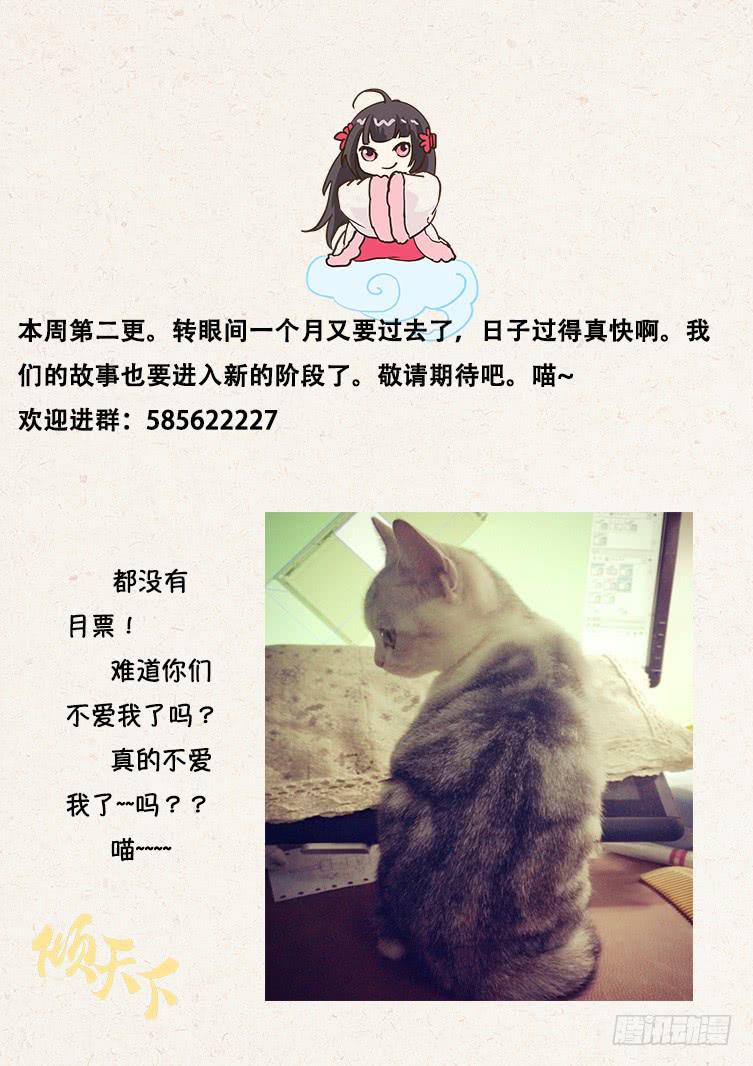 081侧妃？-第81话