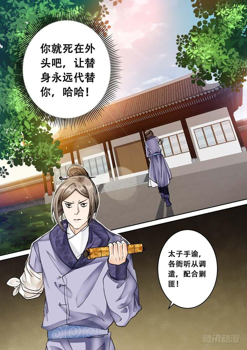 089我妻子受伤了-第89话