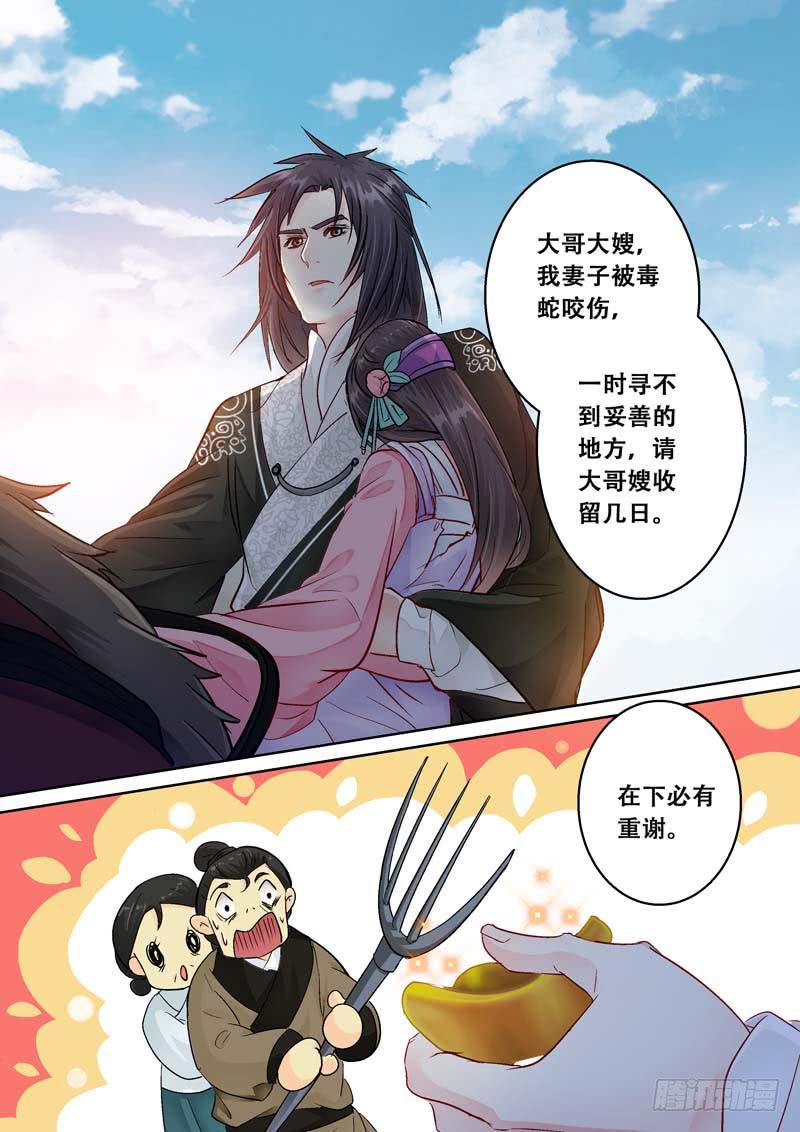 089我妻子受伤了-第89话