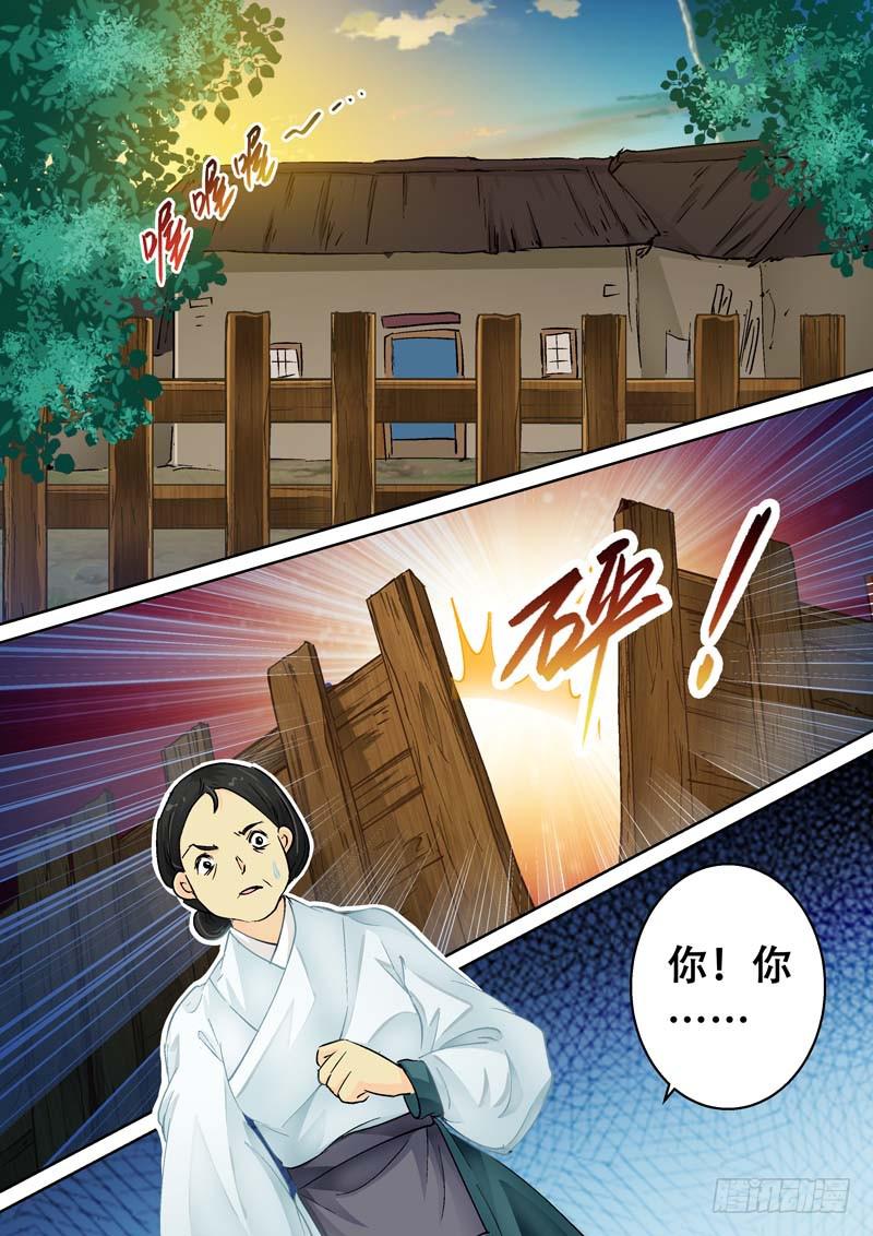 089我妻子受伤了-第89话