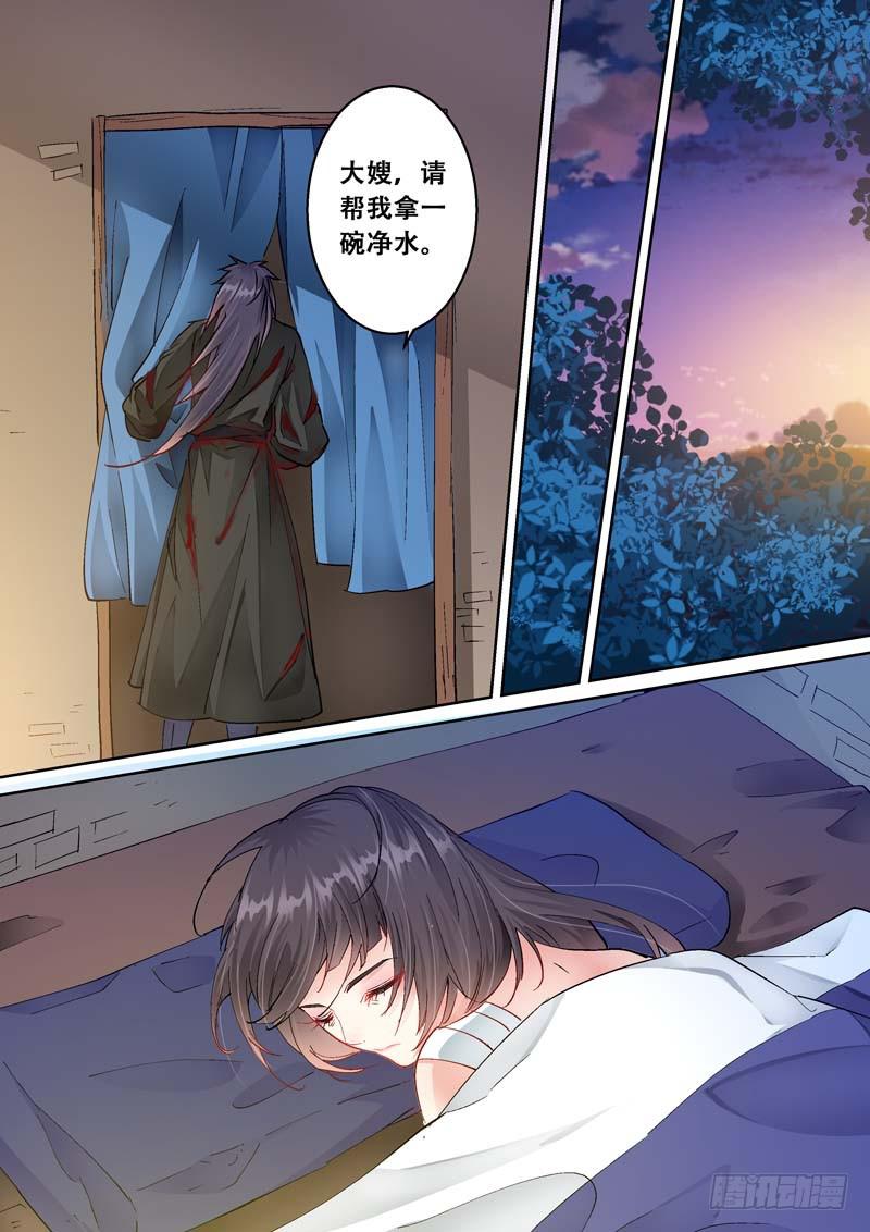 089我妻子受伤了-第89话