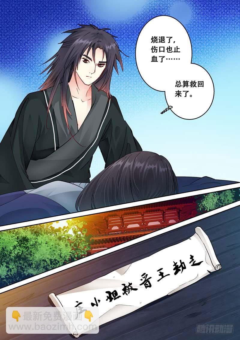 089我妻子受伤了-第89话