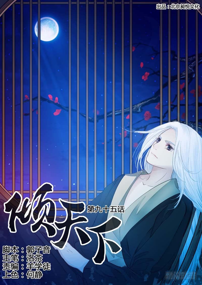 095你想死，还想活-第95话