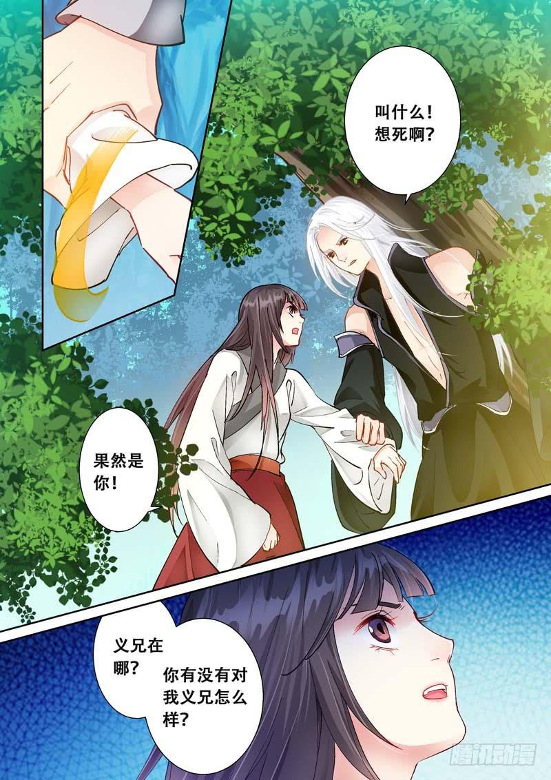 095你想死，还想活-第95话