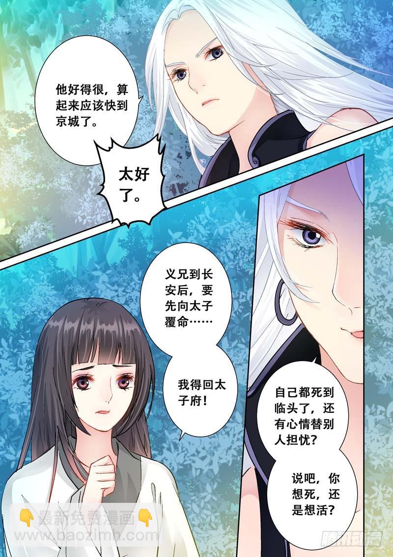 095你想死，还想活-第95话