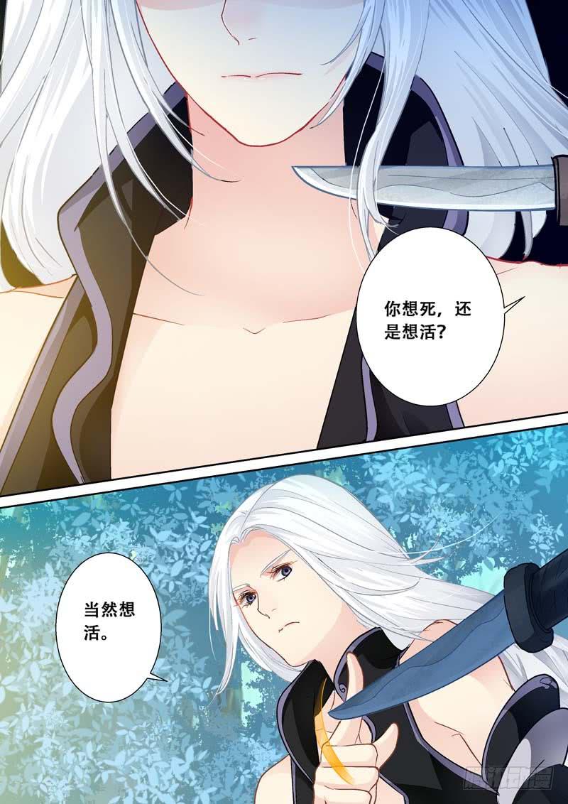 095你想死，还想活-第95话