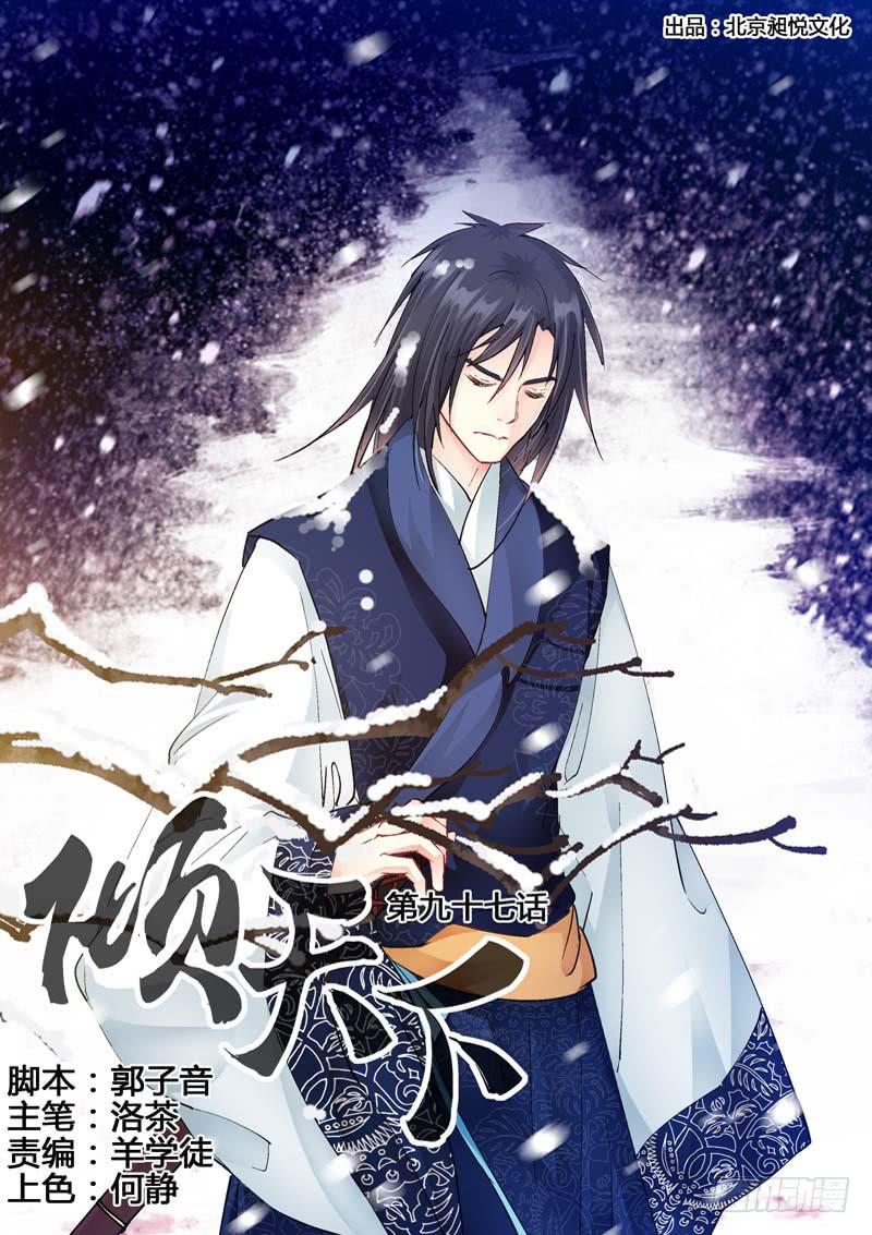 097义兄归来-第97话