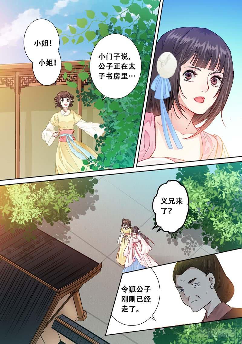 097义兄归来-第97话