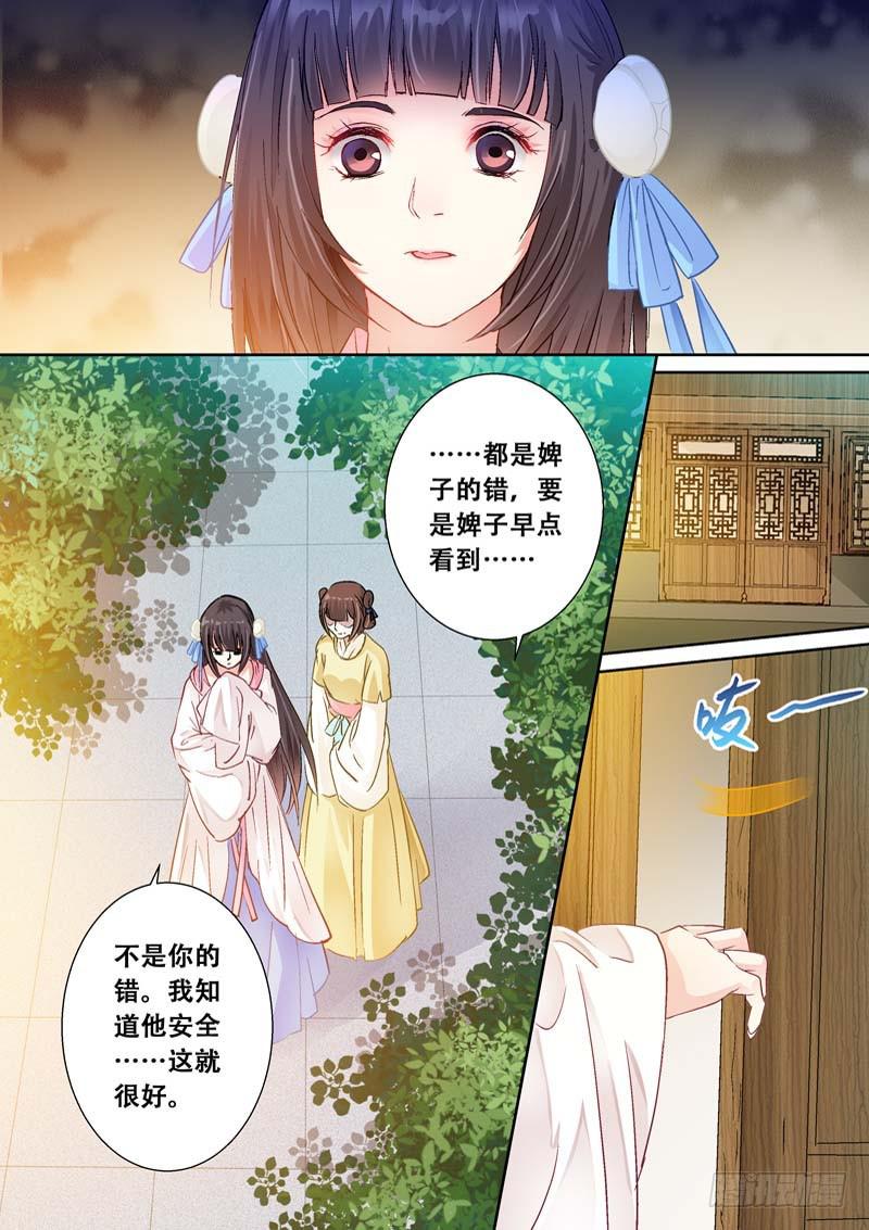 097义兄归来-第97话