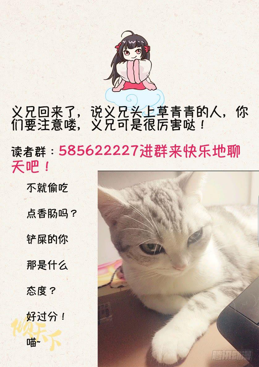 097义兄归来-第97话