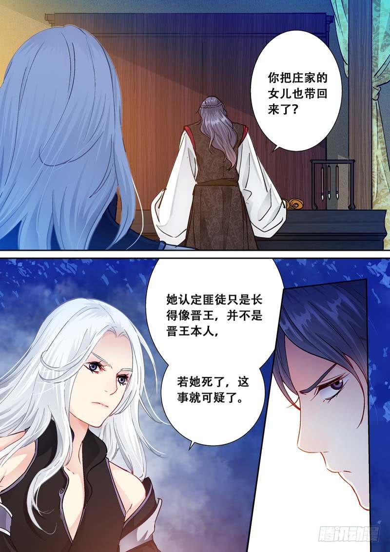 097义兄归来-第97话