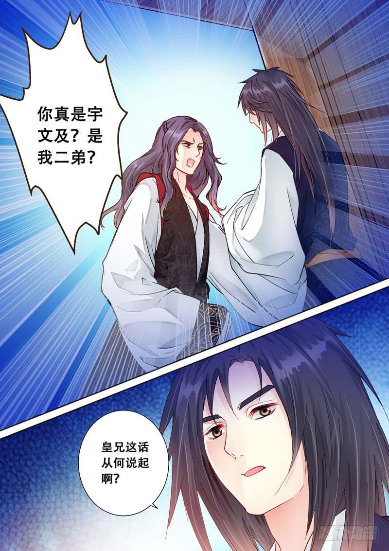 097义兄归来-第97话