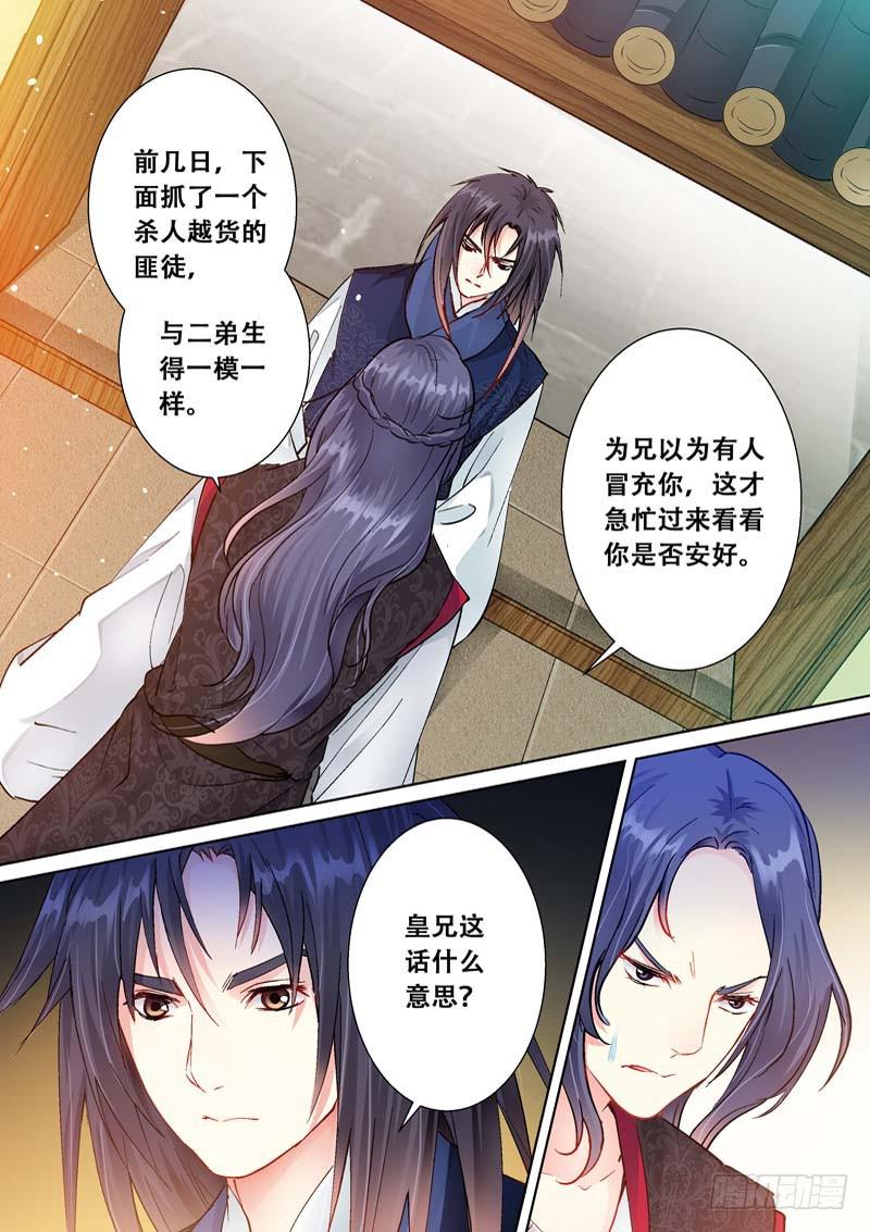 097义兄归来-第97话