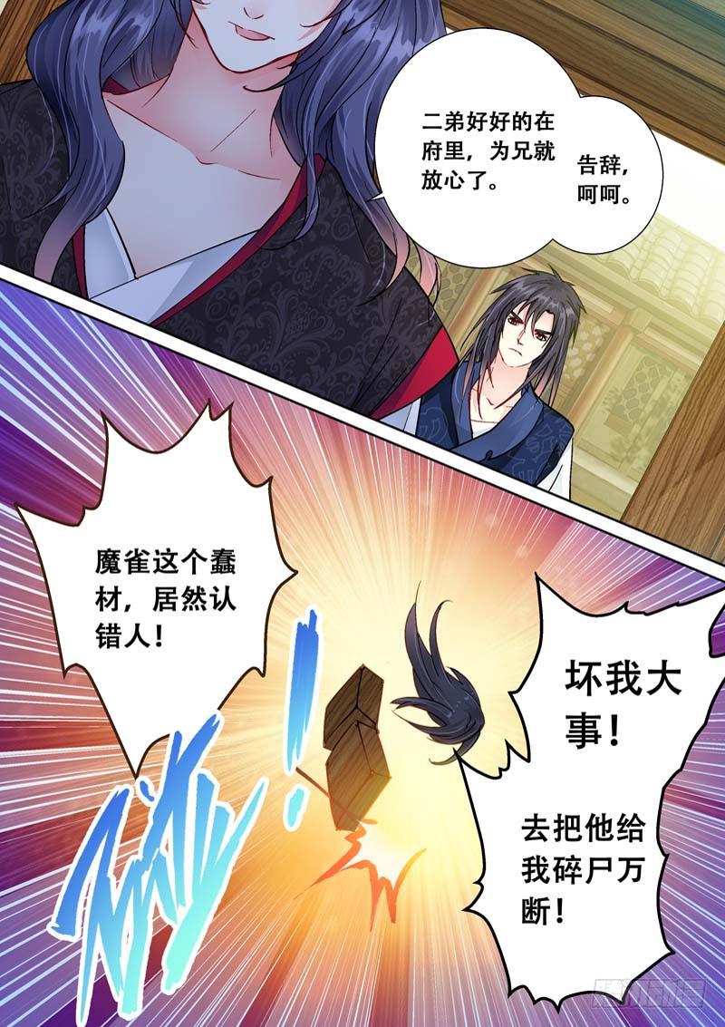 097义兄归来-第97话