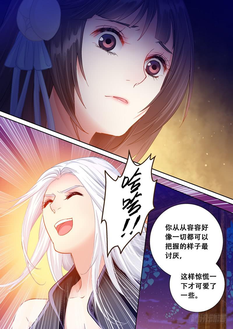 099你无措才可爱-第99话