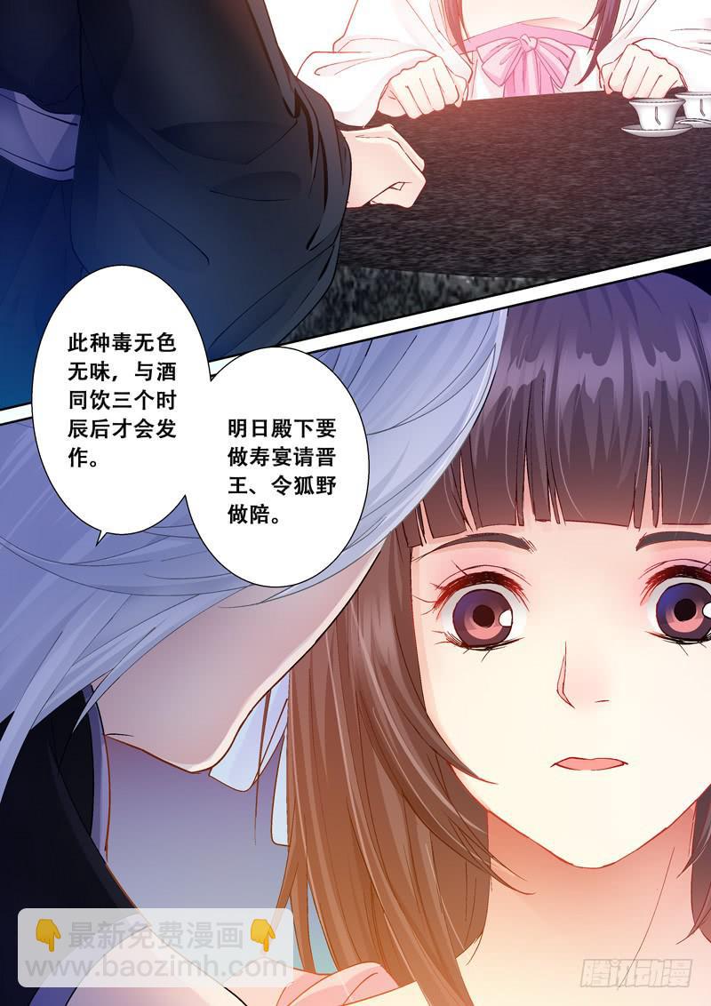 099你无措才可爱-第99话