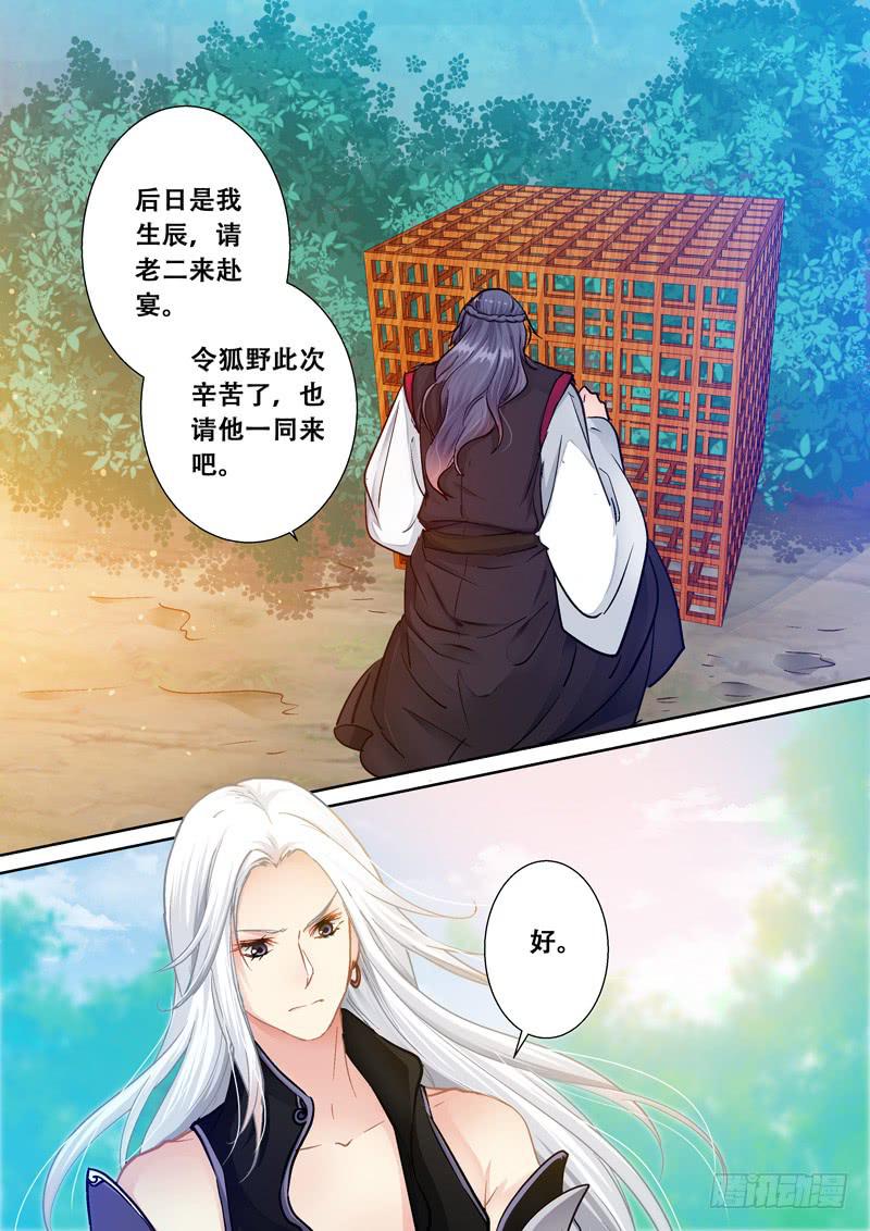 099你无措才可爱-第99话