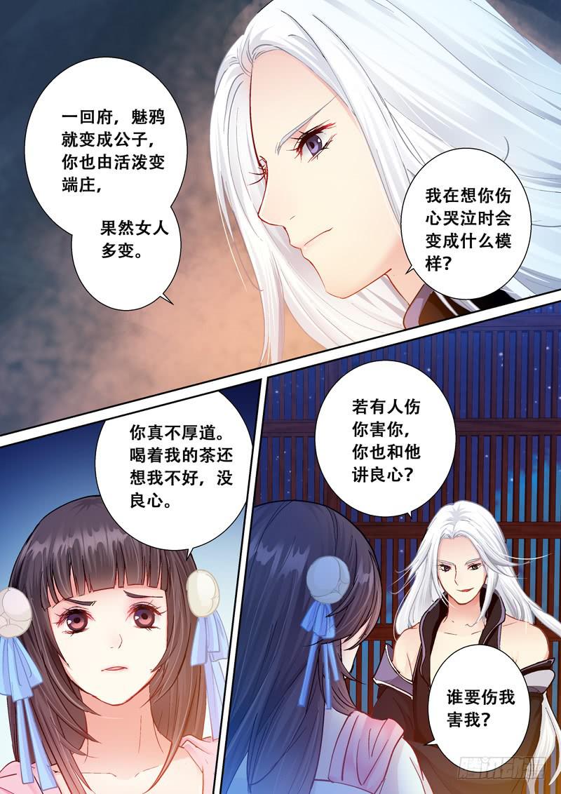 099你无措才可爱-第99话