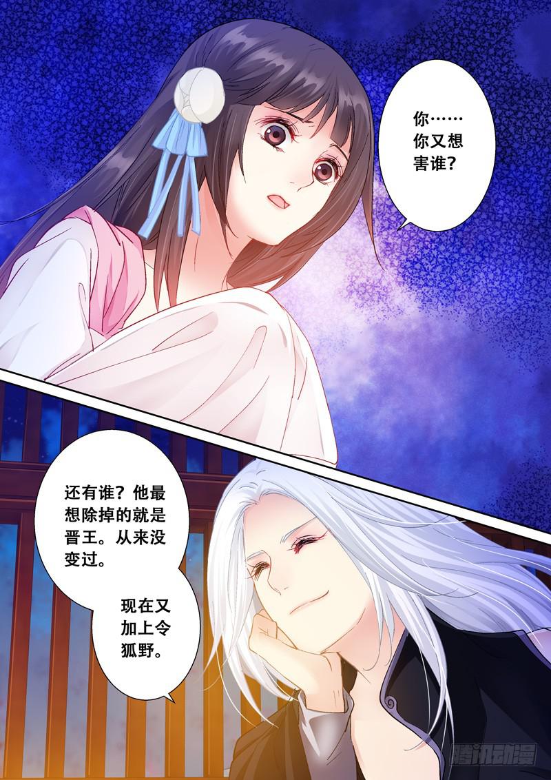 099你无措才可爱-第99话