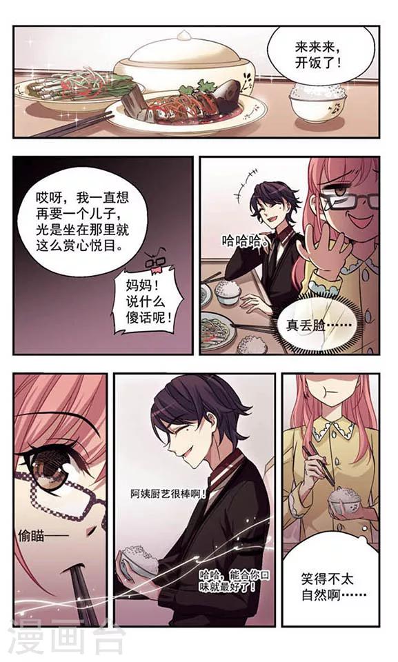 第1话 周末大事件！-第1话