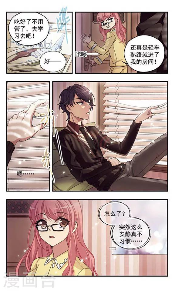 第1话 周末大事件！-第1话