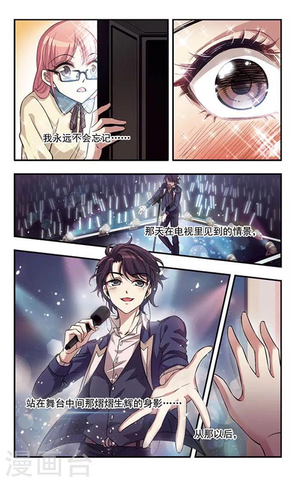 第1话 周末大事件！-第1话