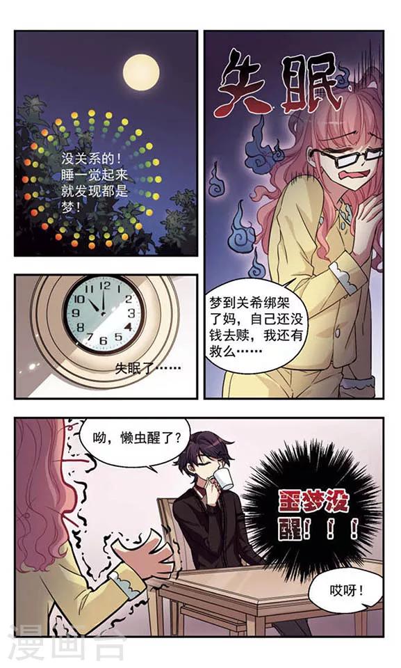 第1话 周末大事件！-第1话