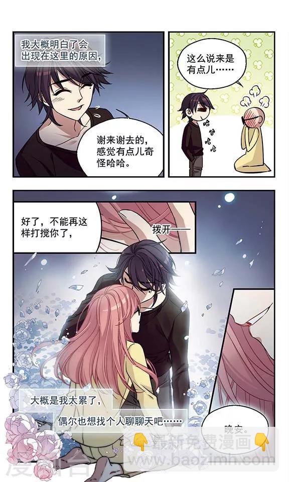 第3话 寻觅内心的声音-第3话