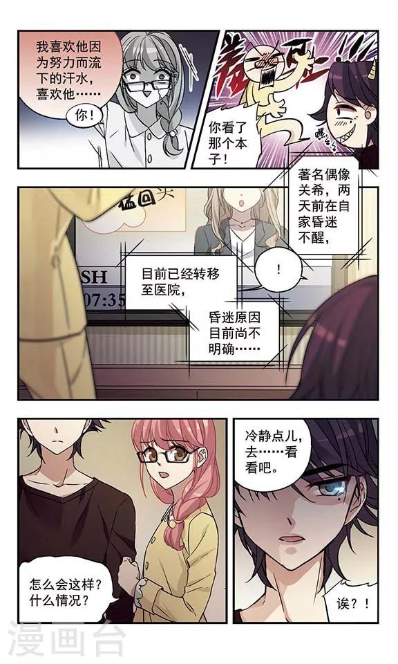 第3话 寻觅内心的声音-第3话